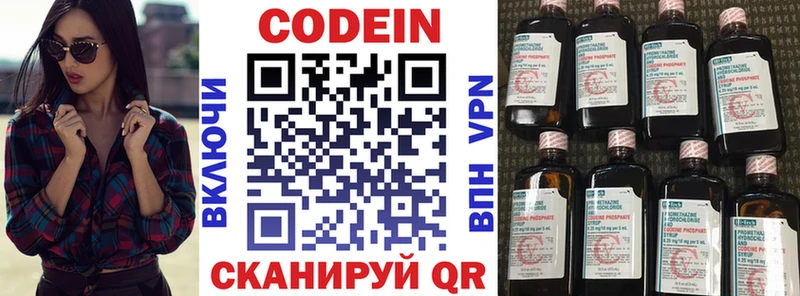 Купить Балтийск Кодеин напиток Lean (лин)