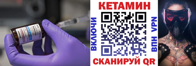 КЕТАМИН ketamine  Купить  Балтийск 