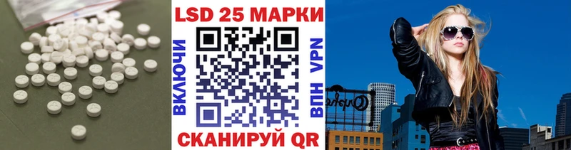 LSD-25 экстази кислота  Купить где  Балтийск 
