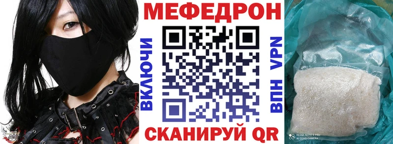 Купить  Балтийск  Мефедрон VHQ 