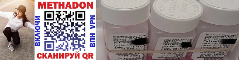 Метадон methadone  Купить где  Балтийск 