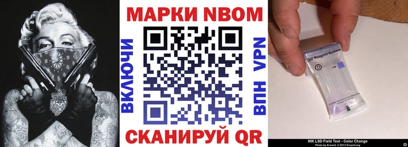 Купить где Балтийск Марки 25I-NBOMe 1,5мг